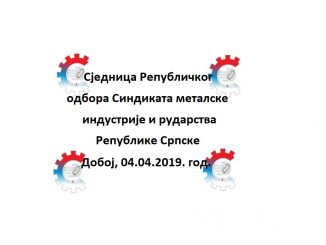 Sjednica Republičkog odbora Sindikata metalske industrije i rudarstva Republike Srpske, Doboj, 04.04.2019. godine
