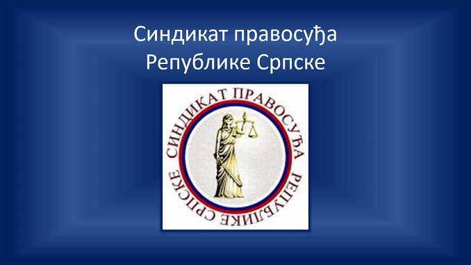 Sindikat pravosuđa Republike Srpske spriječiće diskriminaciju zaposlenih u pravosudnim institucijama