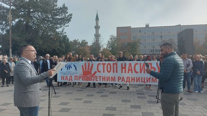 Одржан протестни скуп „Стоп насиљу над просвјетним радницима“