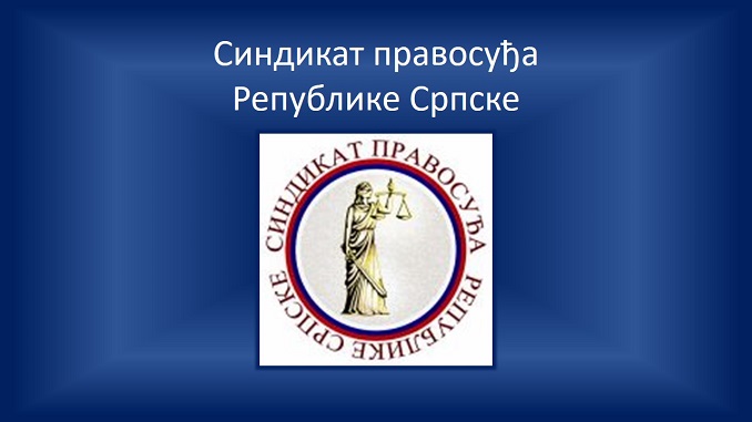 Синдикат правосуђа Републике Српске уз своје чланове