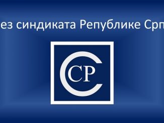 Представници Савеза синдиката Републике Српске о диференцираним износима најнижих плата