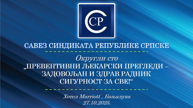  Округли сто „Превентивни љекарски прегледи - задовољан и здрав радник, сигурност за све“!