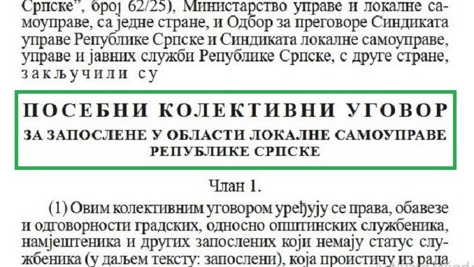 Објављен Посебни колективни уговор за запослене у области локалне самоуправе