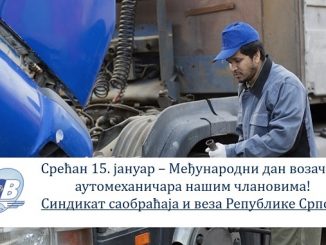 Срећан 15. јануар – Међународни дан возача и аутомеханичара нашим члановима!
