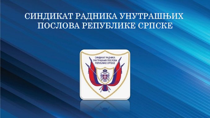 Синдикат поздравио повећање плата у МУП-у Српске, преговори се настављају