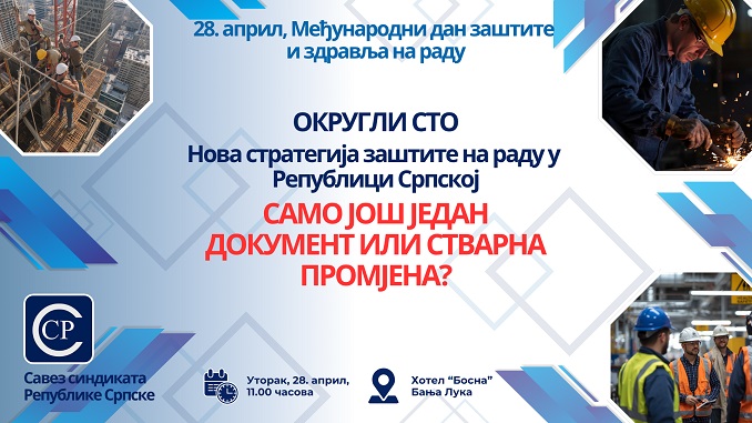 У уторак Округли сто под називом: „Нова стратегија заштите на раду у Републици Српској - само још један документ или стварна промјена?“