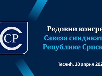 Конгрес Савеза синдиката Републике Српске сутра у Теслићу