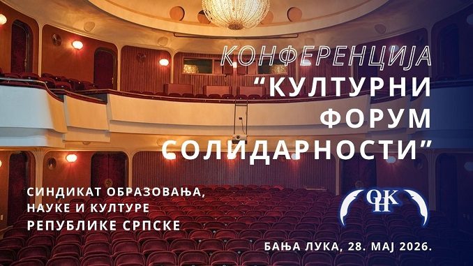 У четвртак конференција „Културни форум солидарности“