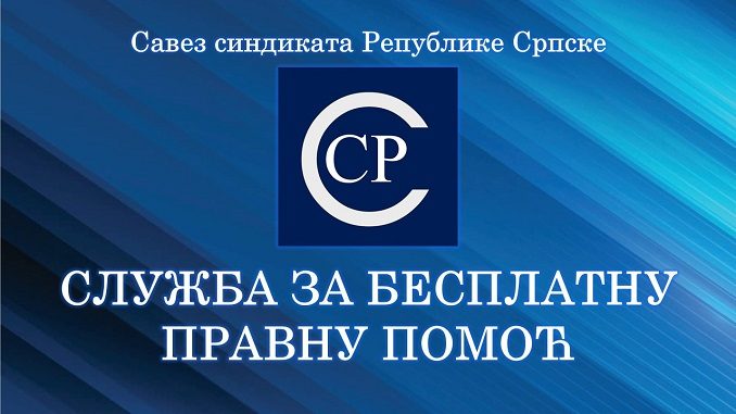 Суд потврдио права радника Центра за социјални рад Приједор - успјех Службе за бесплатну правну помоћ ССРС