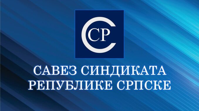 34 године рада и постојања Савеза синдиката Републике Српске