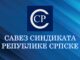 34 године рада и постојања Савеза синдиката Републике Српске