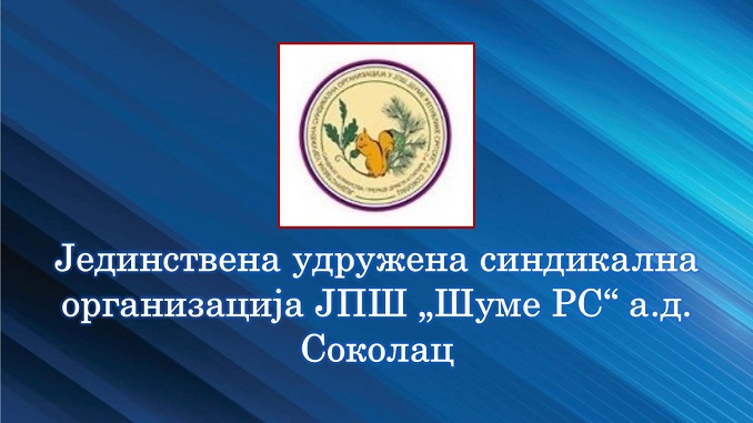 Спријечени откази за 11 радника у Шумском газдинству „Горица“ Шипово